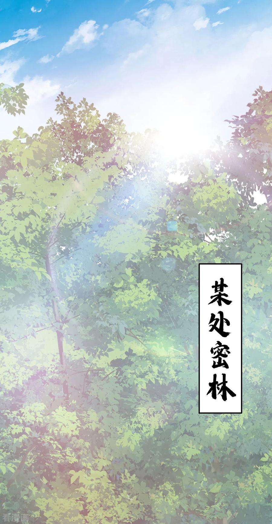 武映三千道213话 绝世大好人