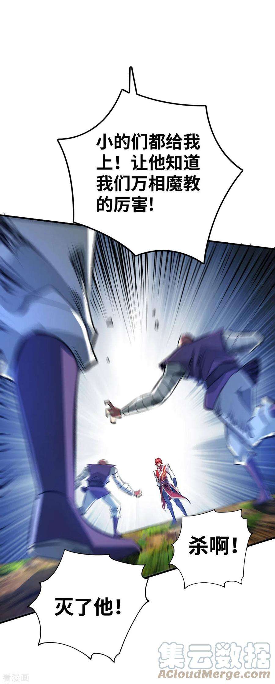 武映三千道213话 绝世大好人