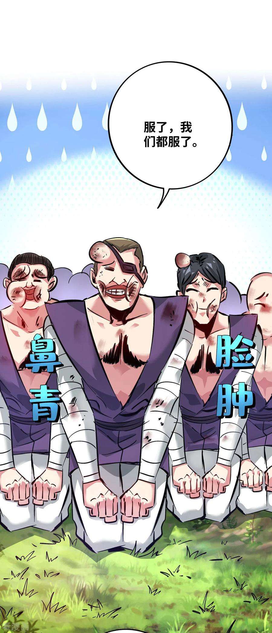 武映三千道213话 绝世大好人