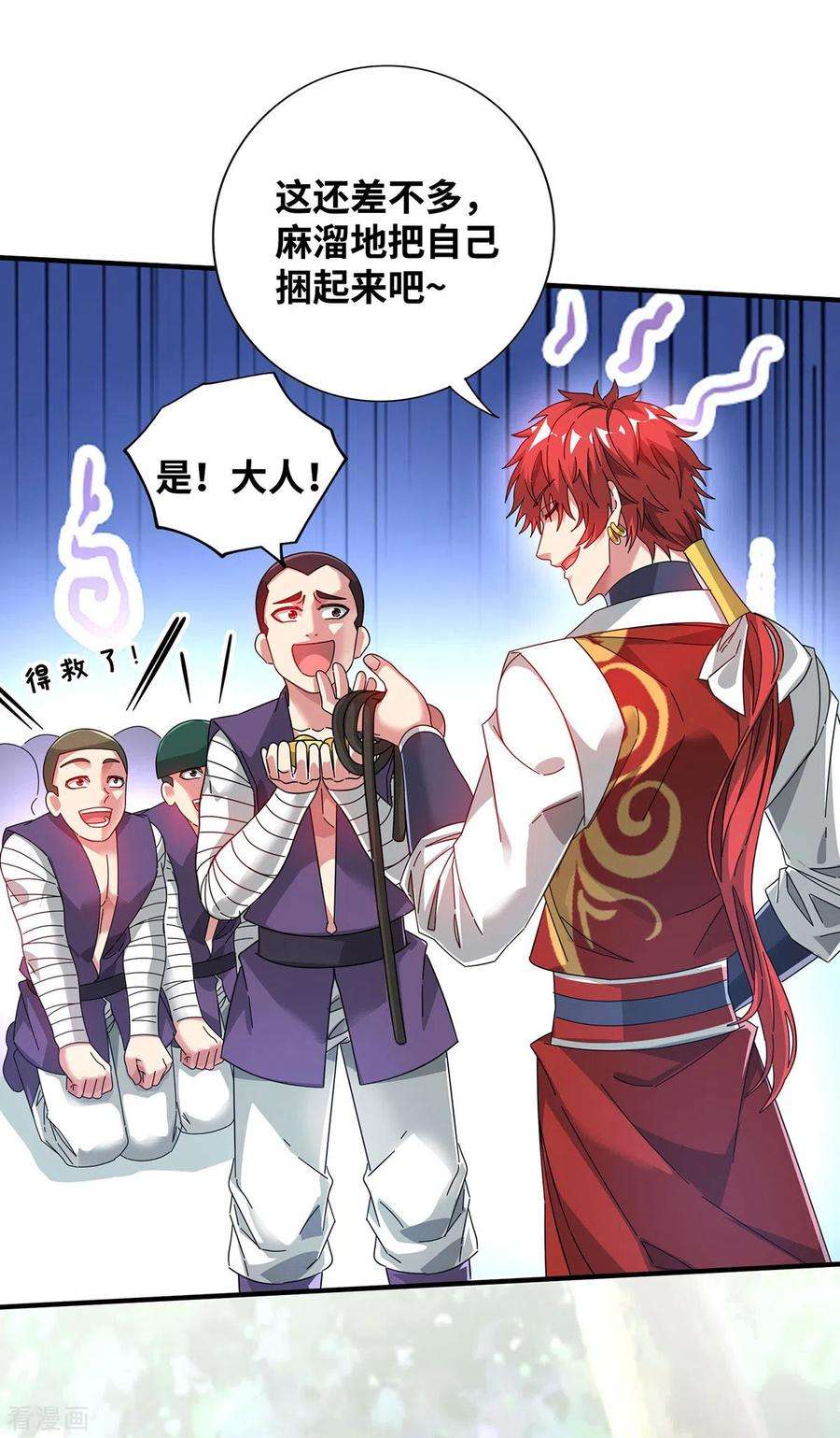 武映三千道214话 安心吧，有我在