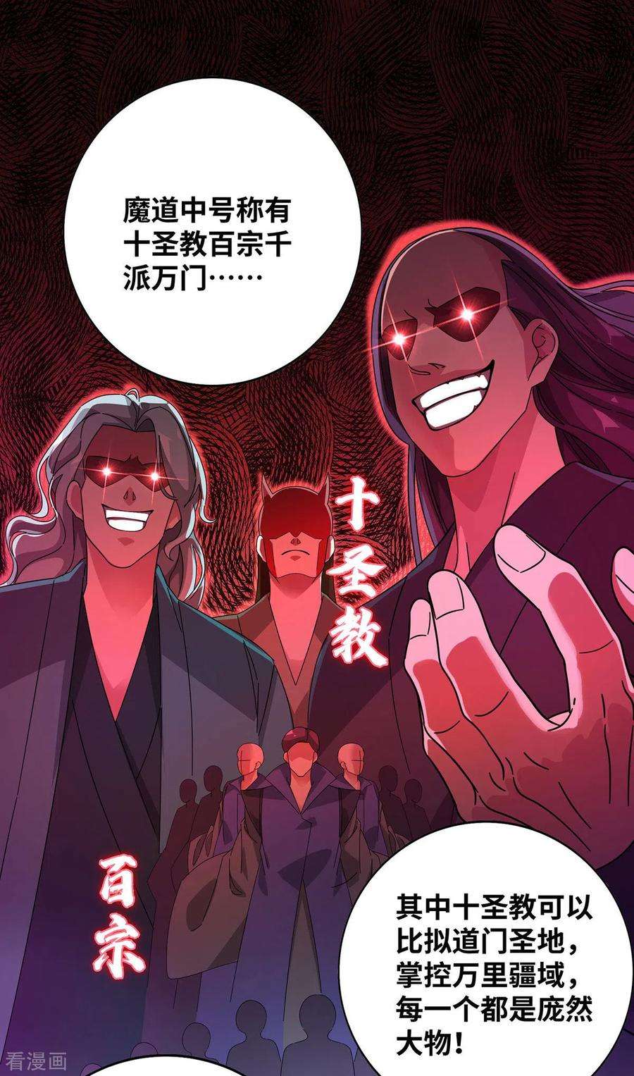 武映三千道214话 安心吧，有我在