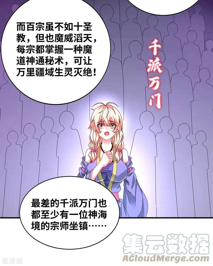 武映三千道214话 安心吧，有我在