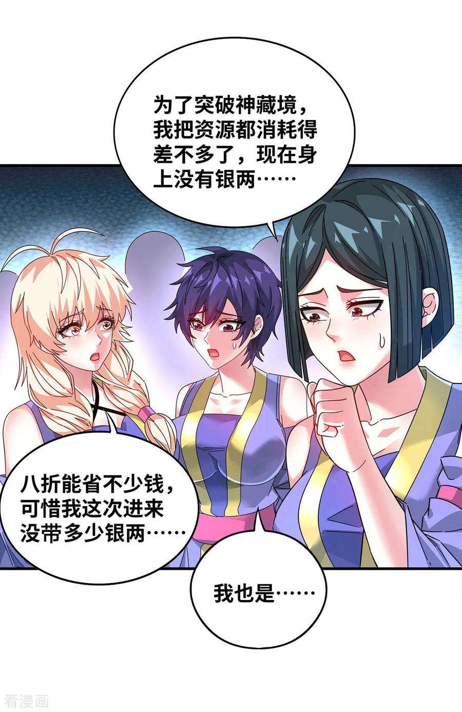 武映三千道215话 我们去除魔卫道