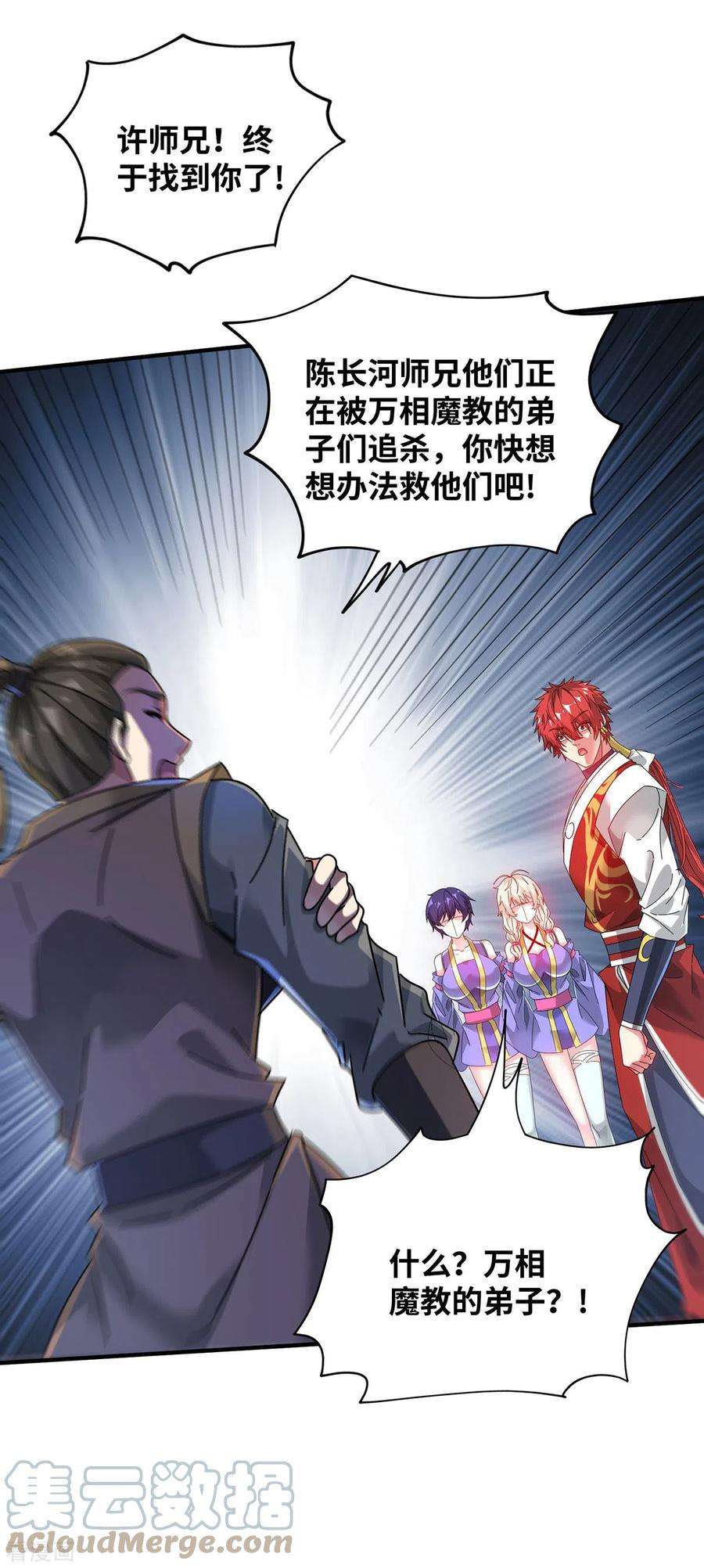 武映三千道215话 我们去除魔卫道