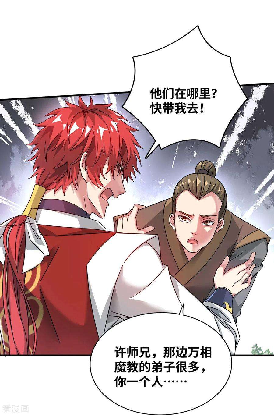 武映三千道215话 我们去除魔卫道