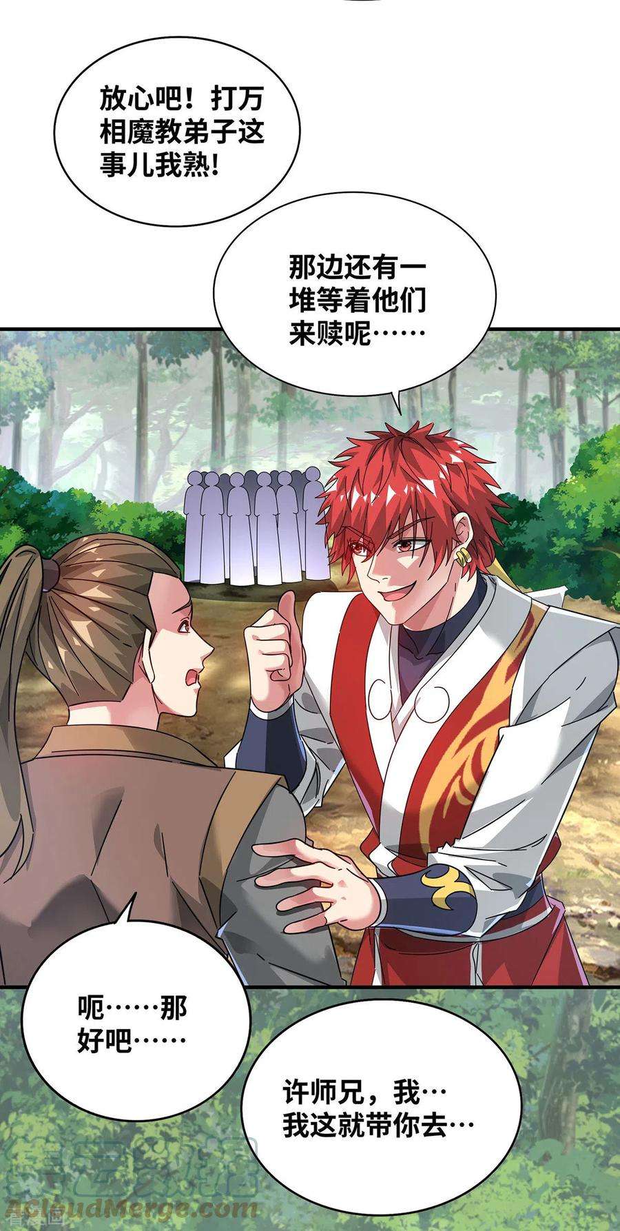 武映三千道215话 我们去除魔卫道