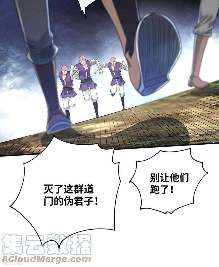 武映三千道215话 我们去除魔卫道