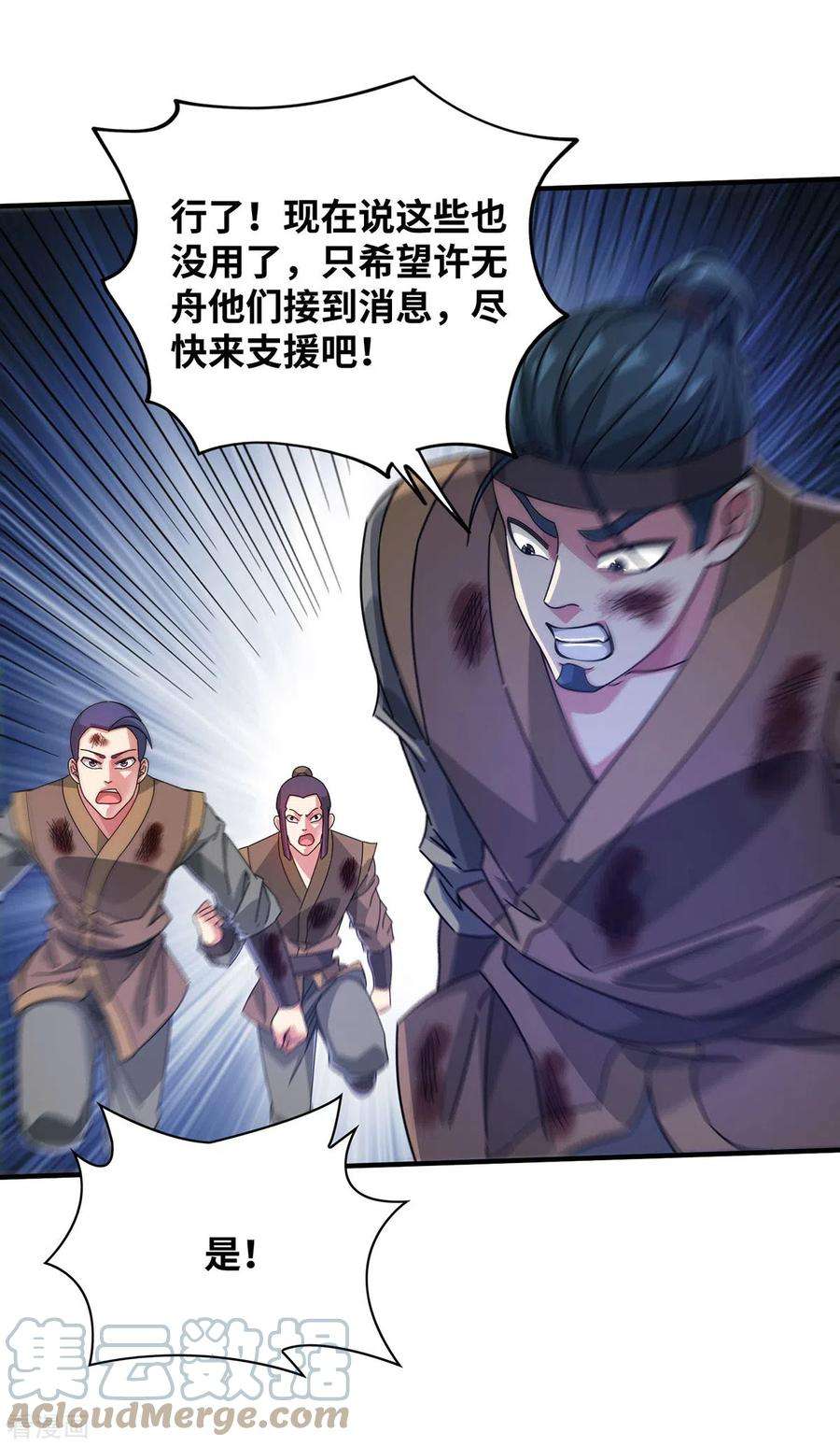 武映三千道215话 我们去除魔卫道