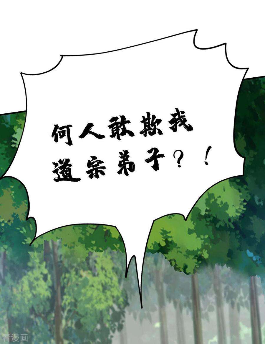 武映三千道215话 我们去除魔卫道