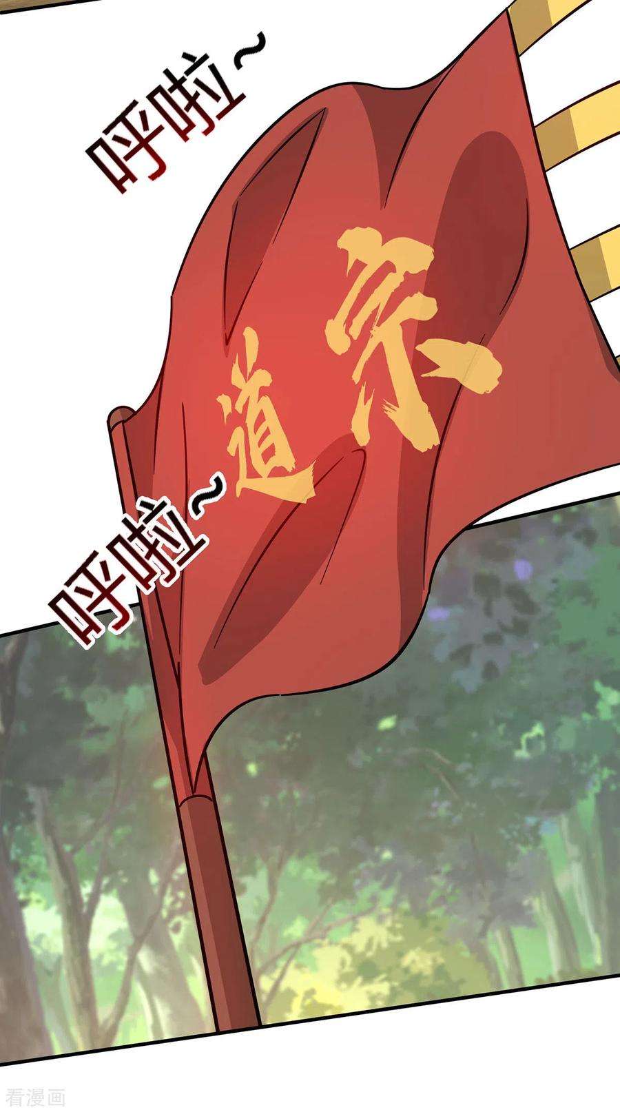 武映三千道215话 我们去除魔卫道