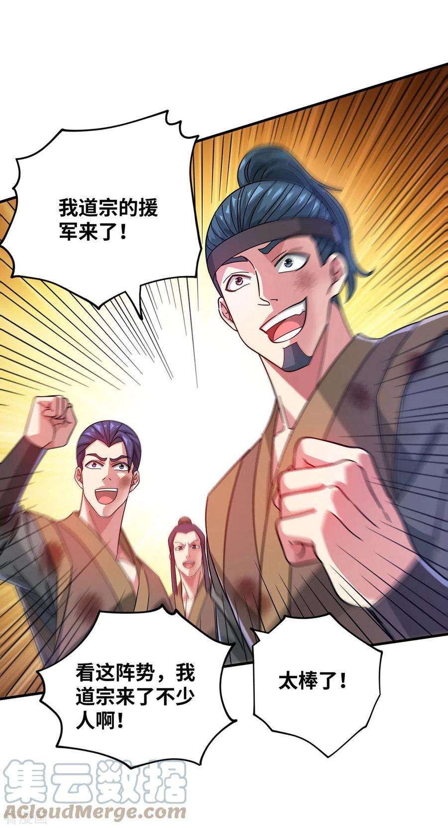 武映三千道215话 我们去除魔卫道