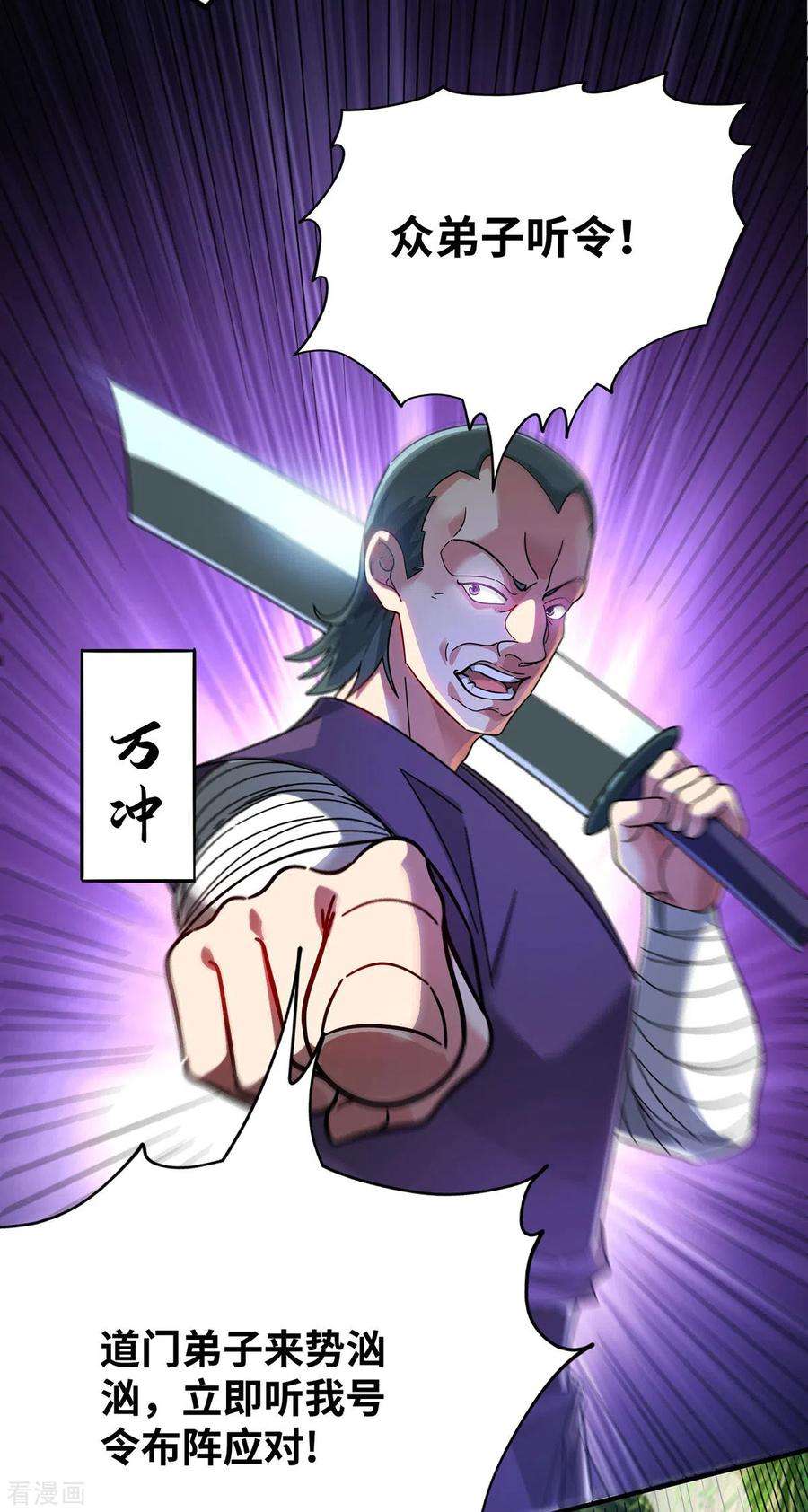 武映三千道215话 我们去除魔卫道