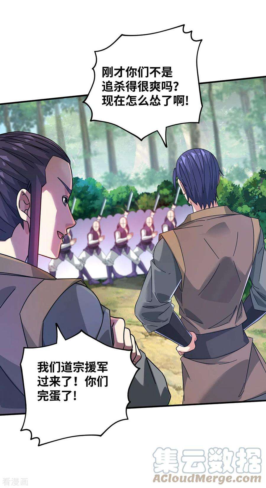 武映三千道215话 我们去除魔卫道