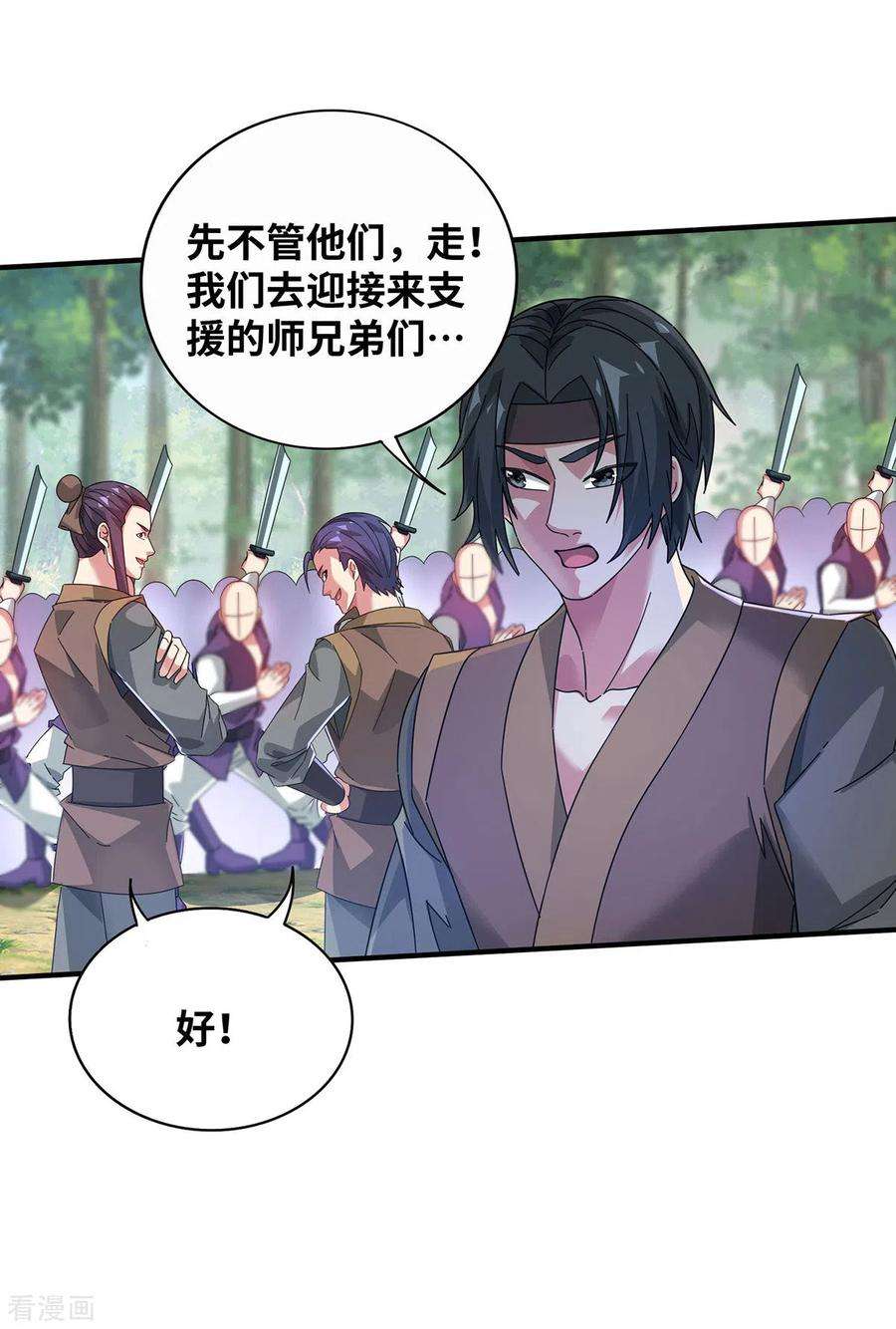 武映三千道215话 我们去除魔卫道
