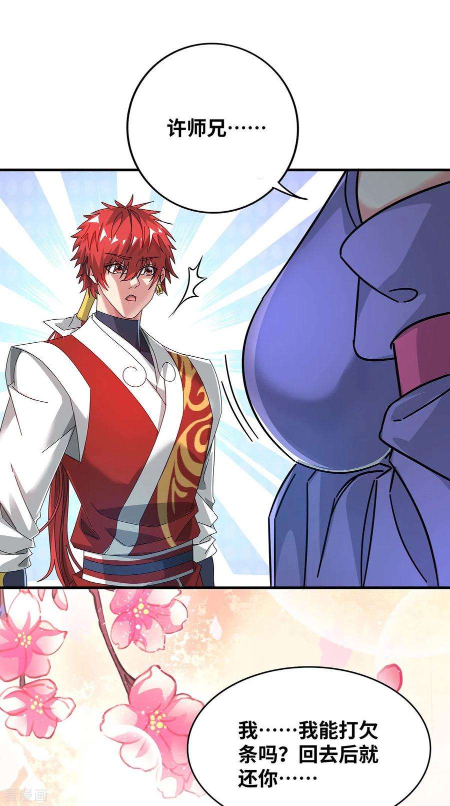 武映三千道215话 我们去除魔卫道