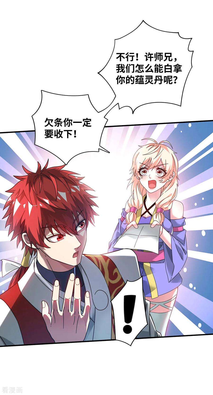 武映三千道215话 我们去除魔卫道