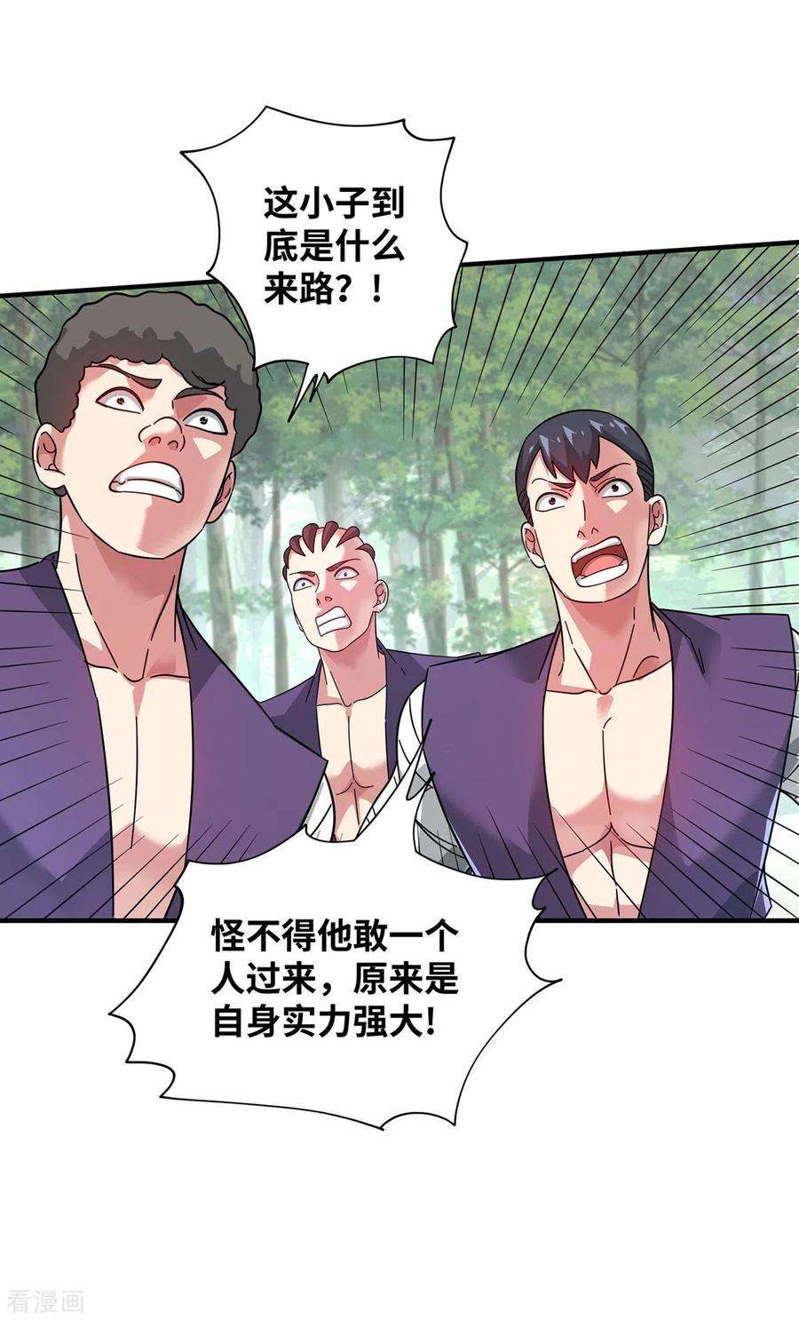 武映三千道216话 我一个人就够了