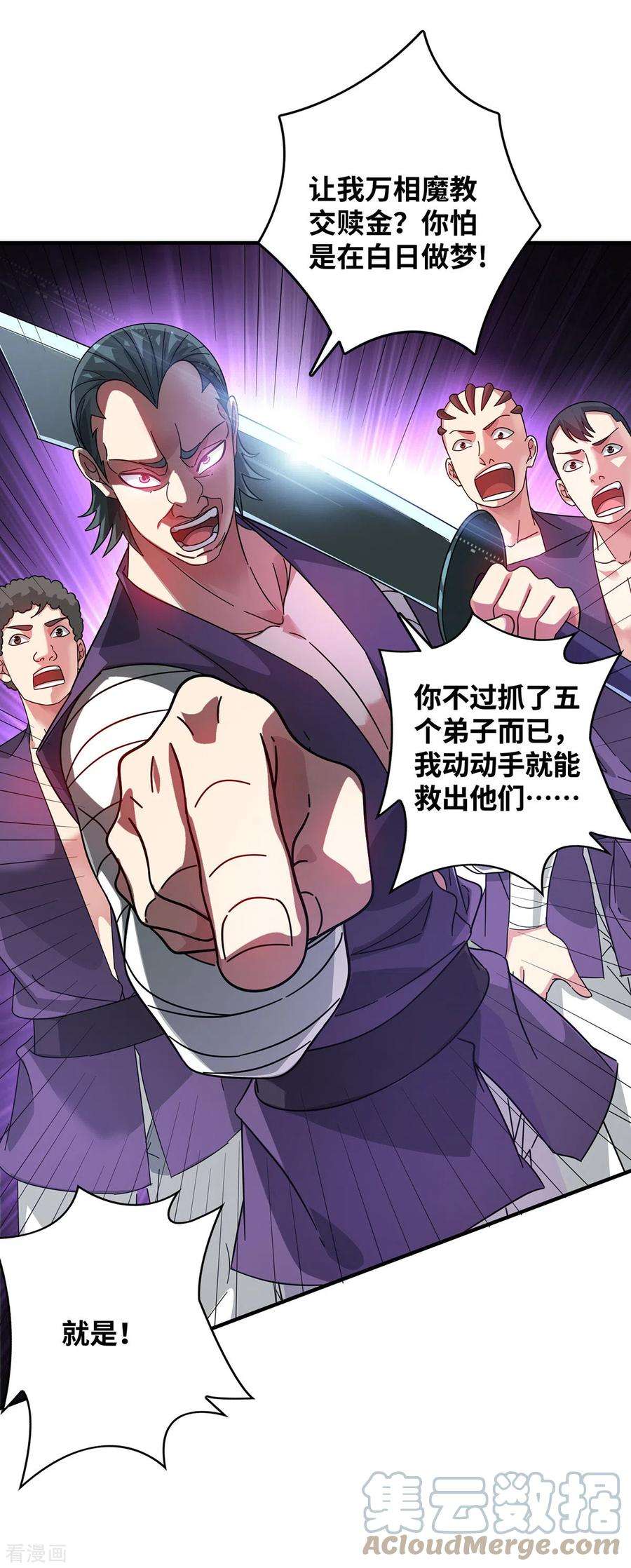武映三千道216话 我一个人就够了