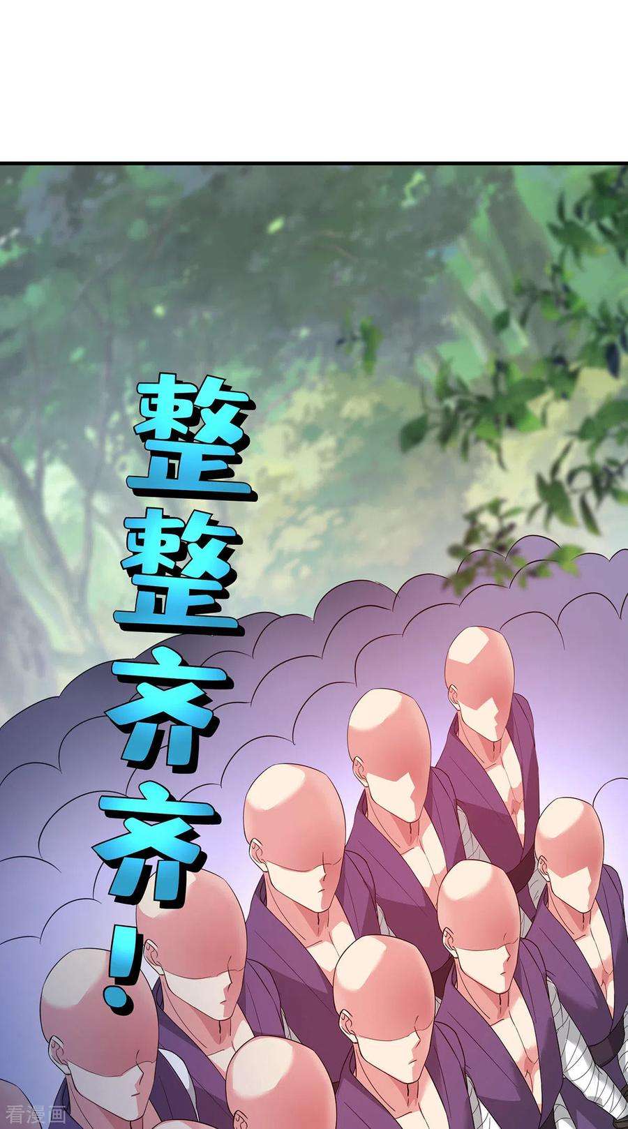 武映三千道216话 我一个人就够了