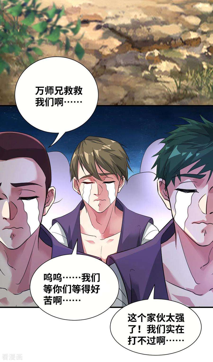 武映三千道216话 我一个人就够了