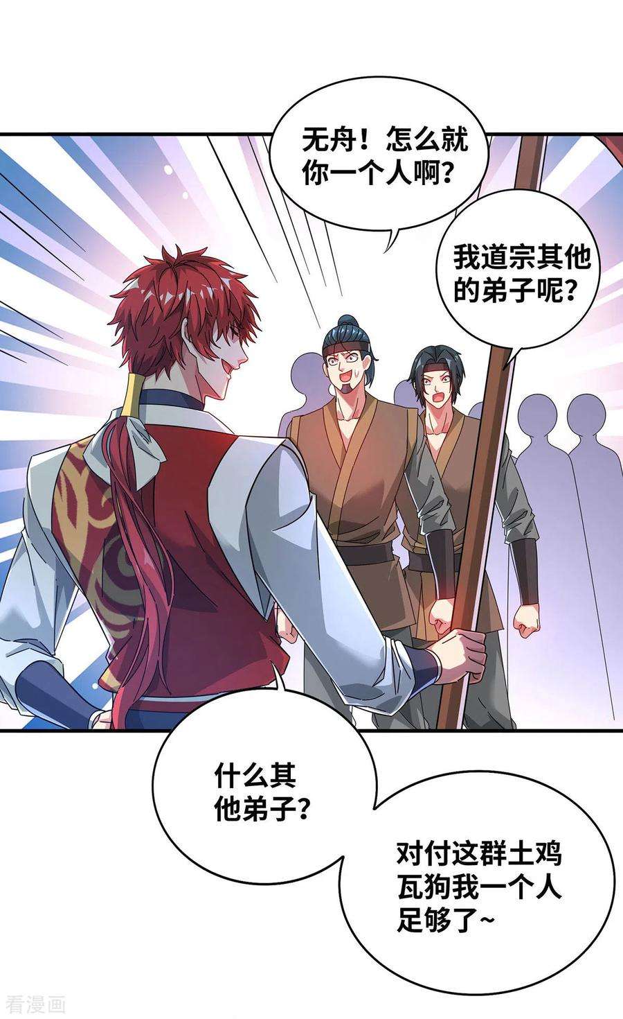 武映三千道216话 我一个人就够了