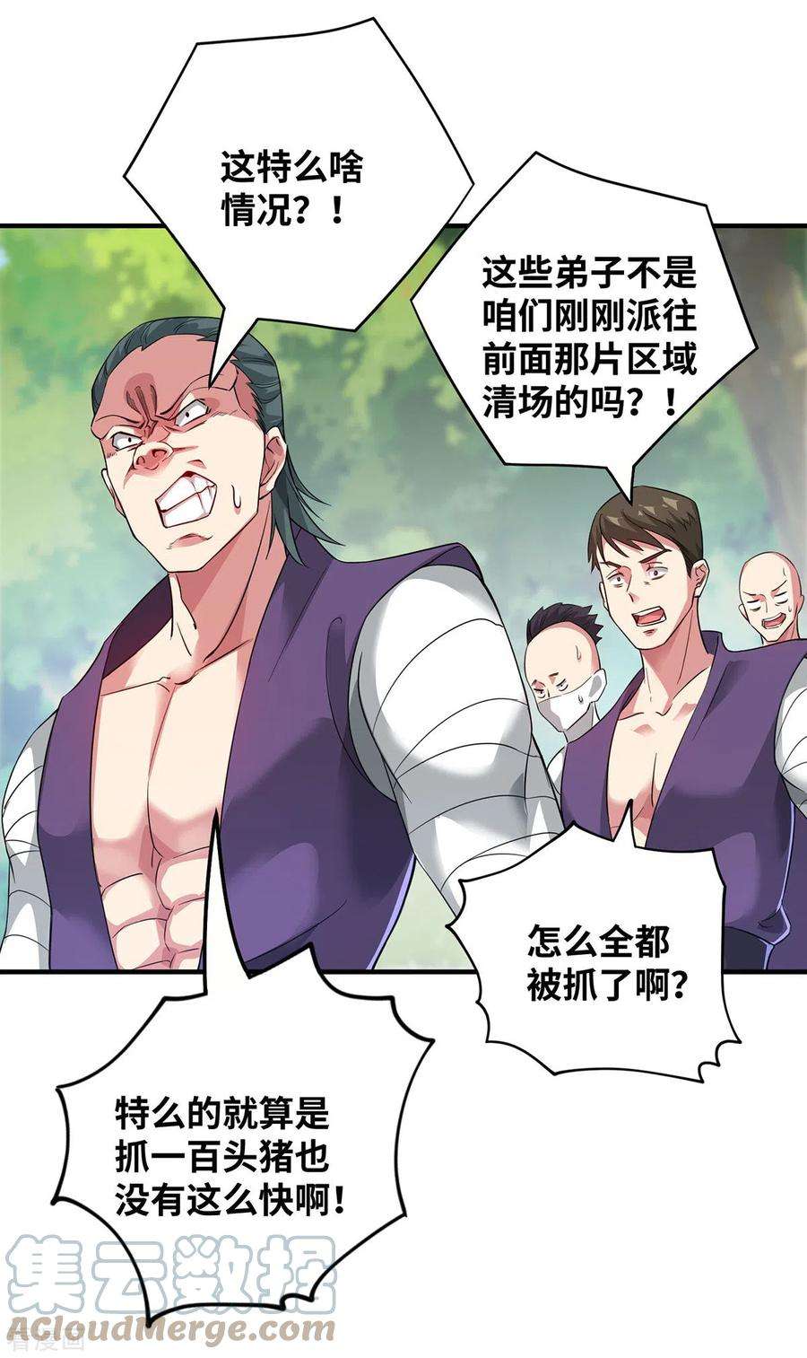 武映三千道216话 我一个人就够了