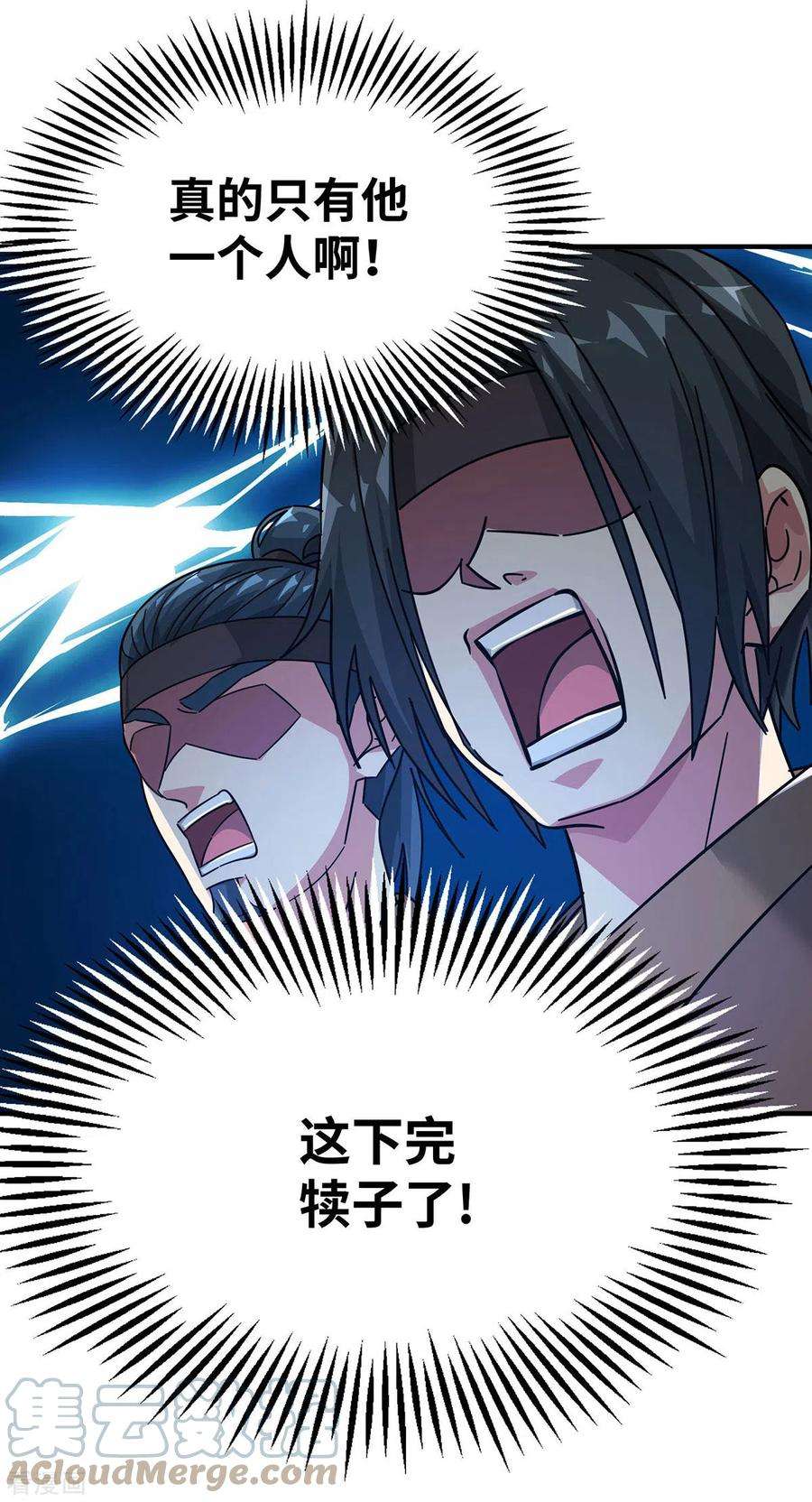 武映三千道216话 我一个人就够了