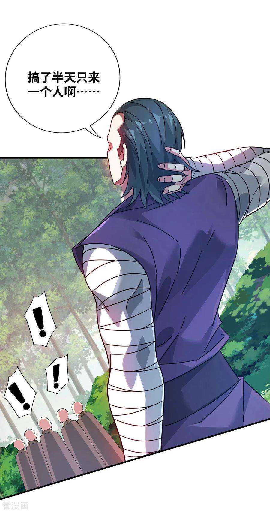 武映三千道216话 我一个人就够了