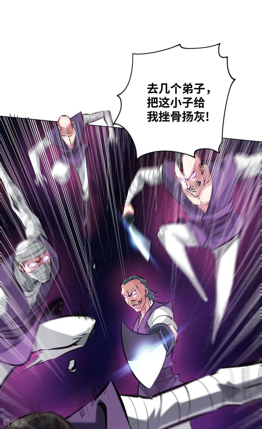 武映三千道216话 我一个人就够了