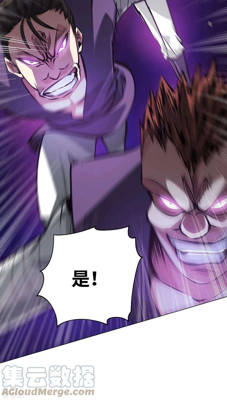 武映三千道216话 我一个人就够了