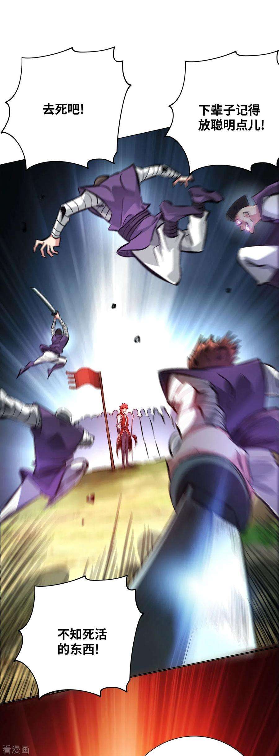 武映三千道216话 我一个人就够了