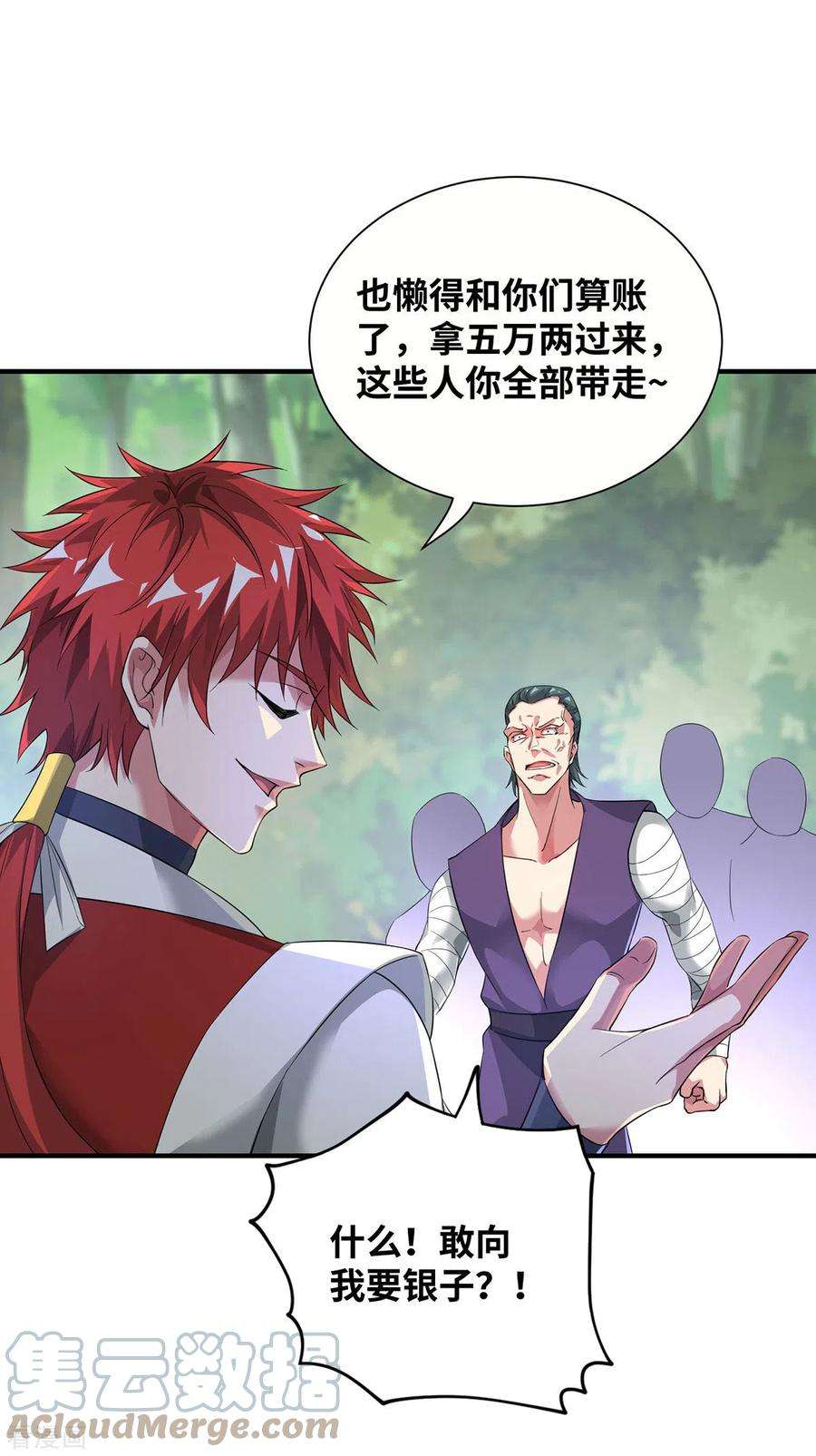 武映三千道217话 送货上门