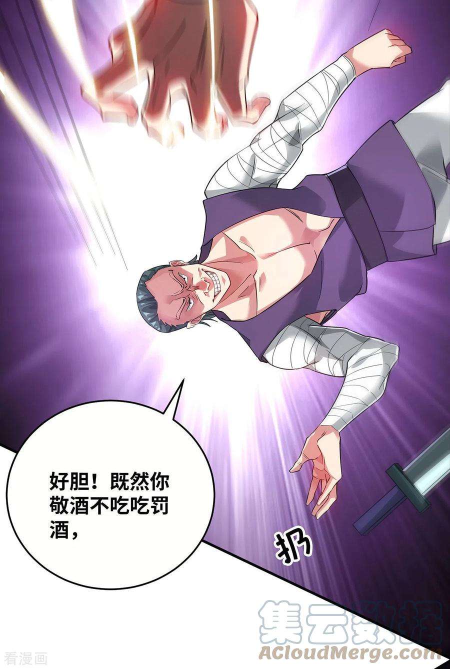 武映三千道217话 送货上门