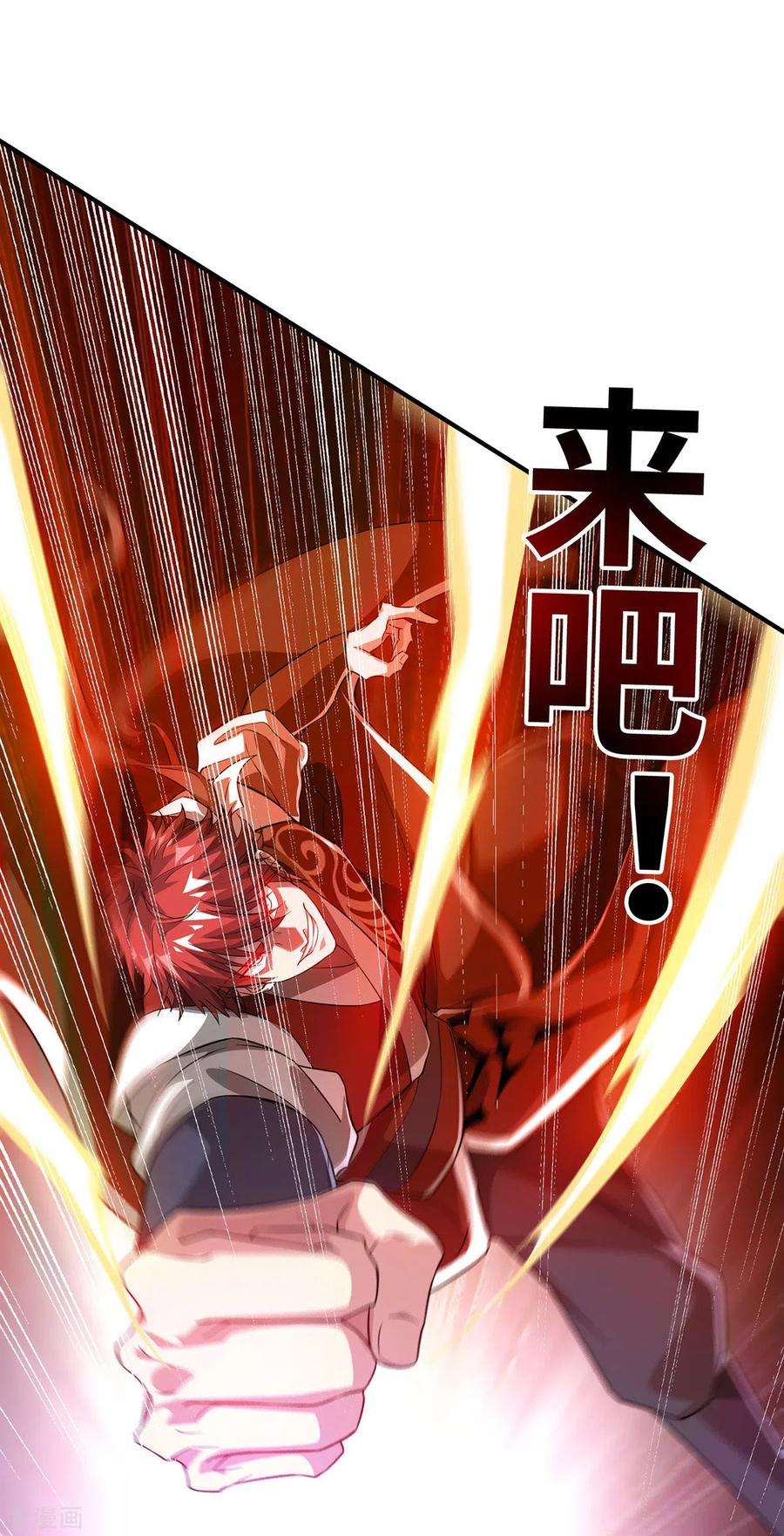 武映三千道217话 送货上门