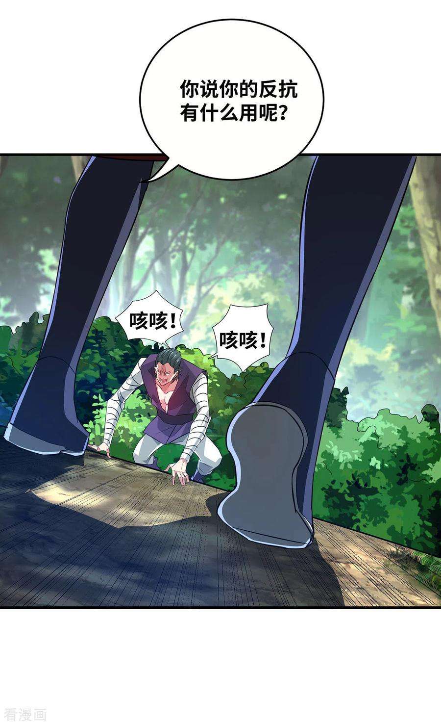 武映三千道217话 送货上门