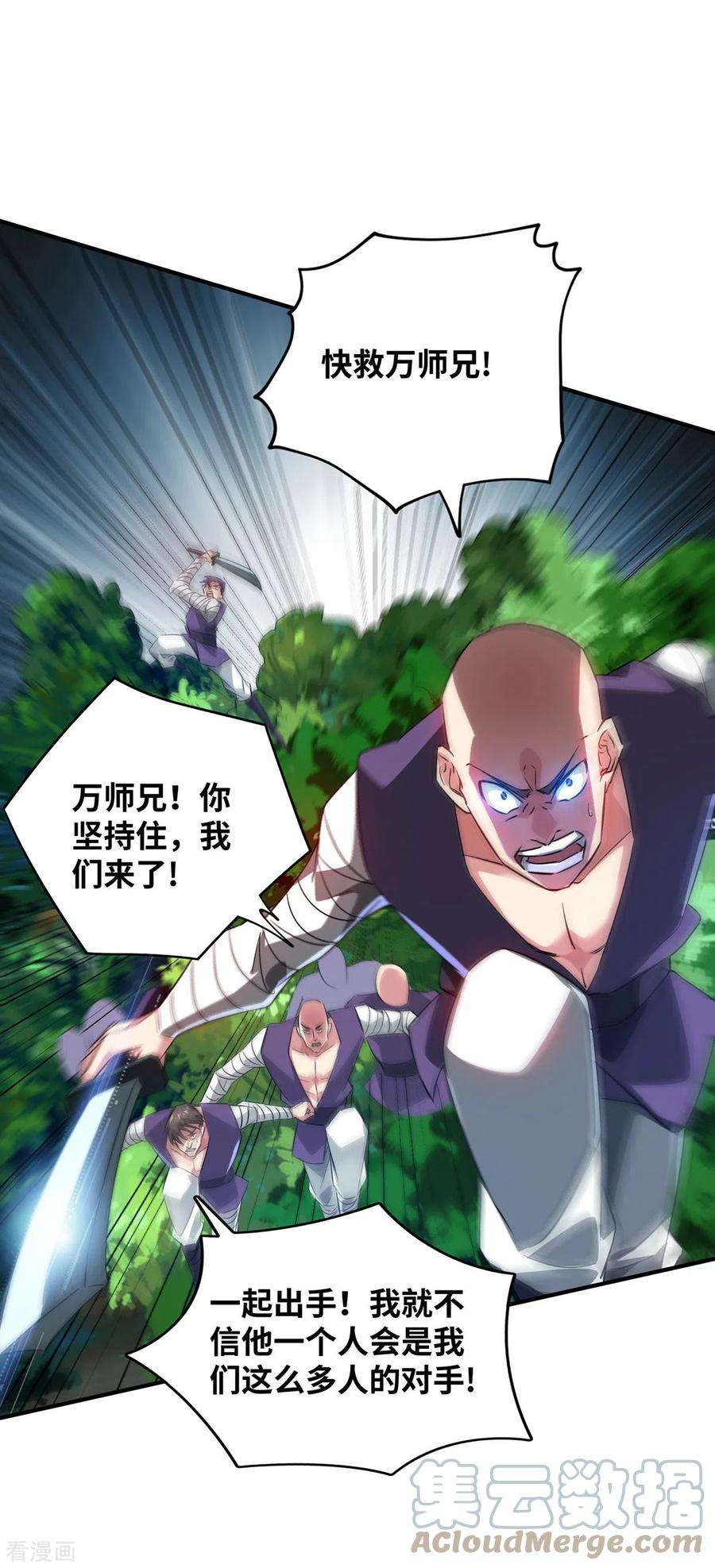 武映三千道217话 送货上门