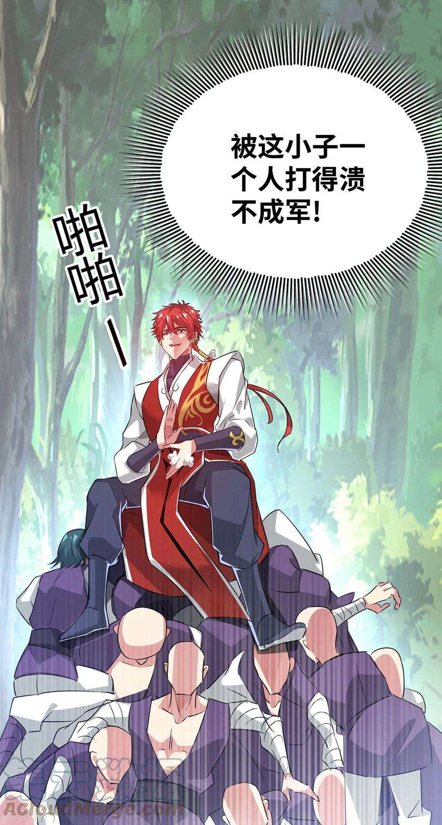 武映三千道217话 送货上门
