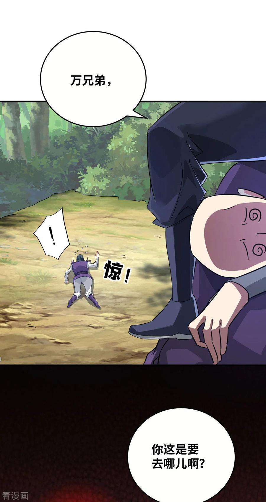 武映三千道218话 不能就这么算了