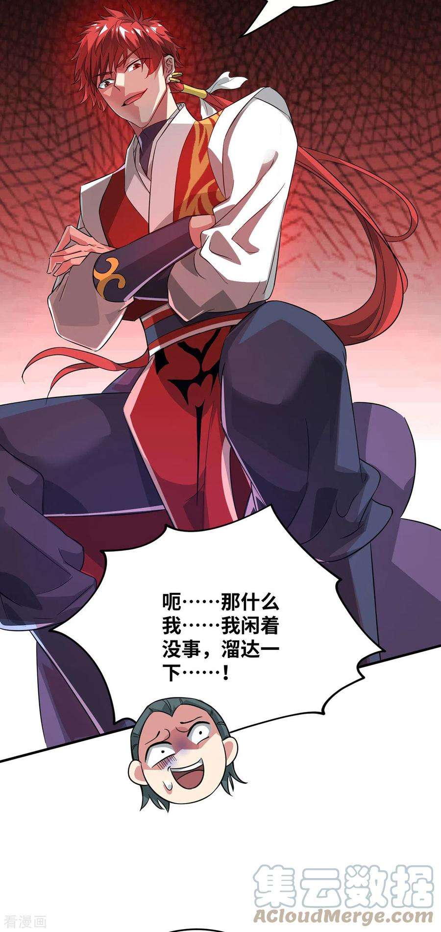 武映三千道218话 不能就这么算了