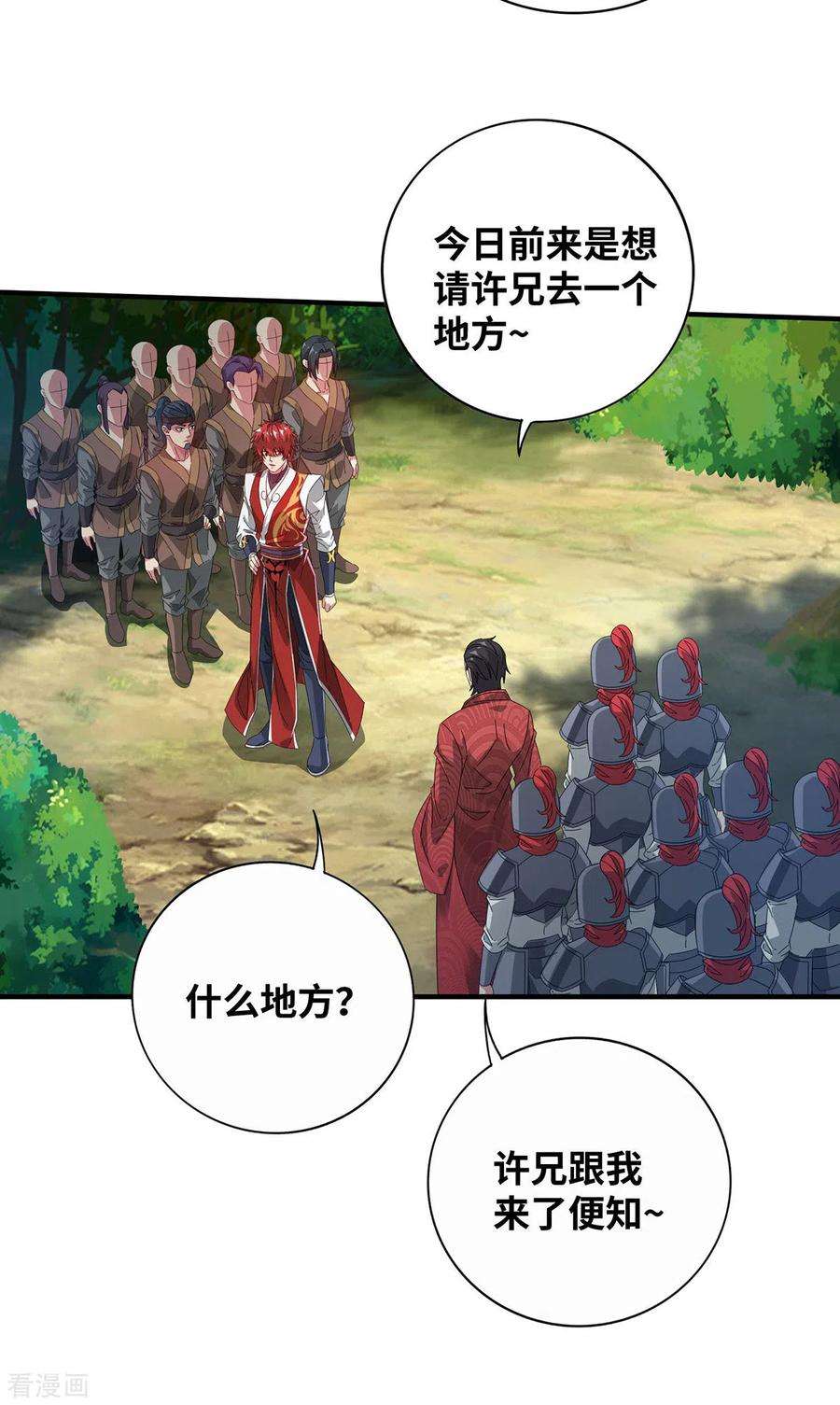 武映三千道218话 不能就这么算了