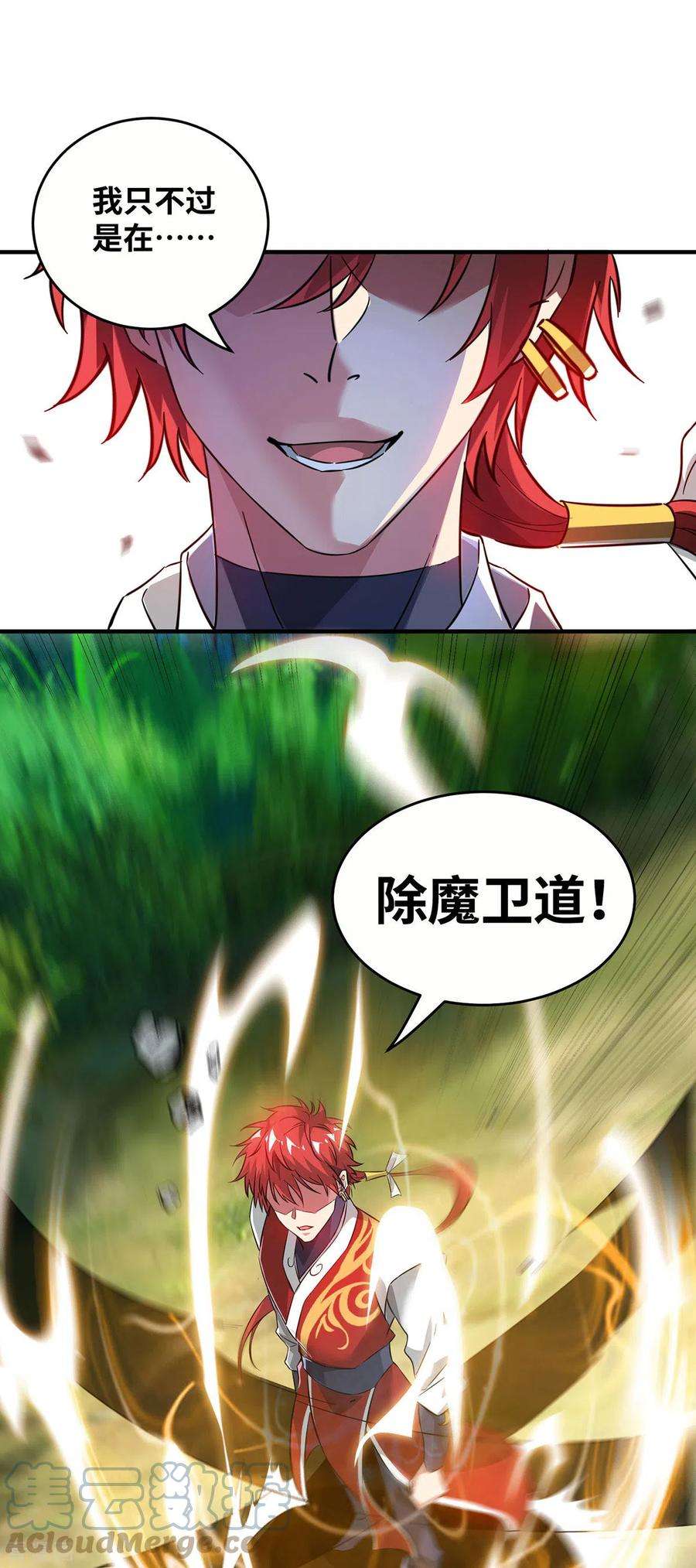 武映三千道218话 不能就这么算了