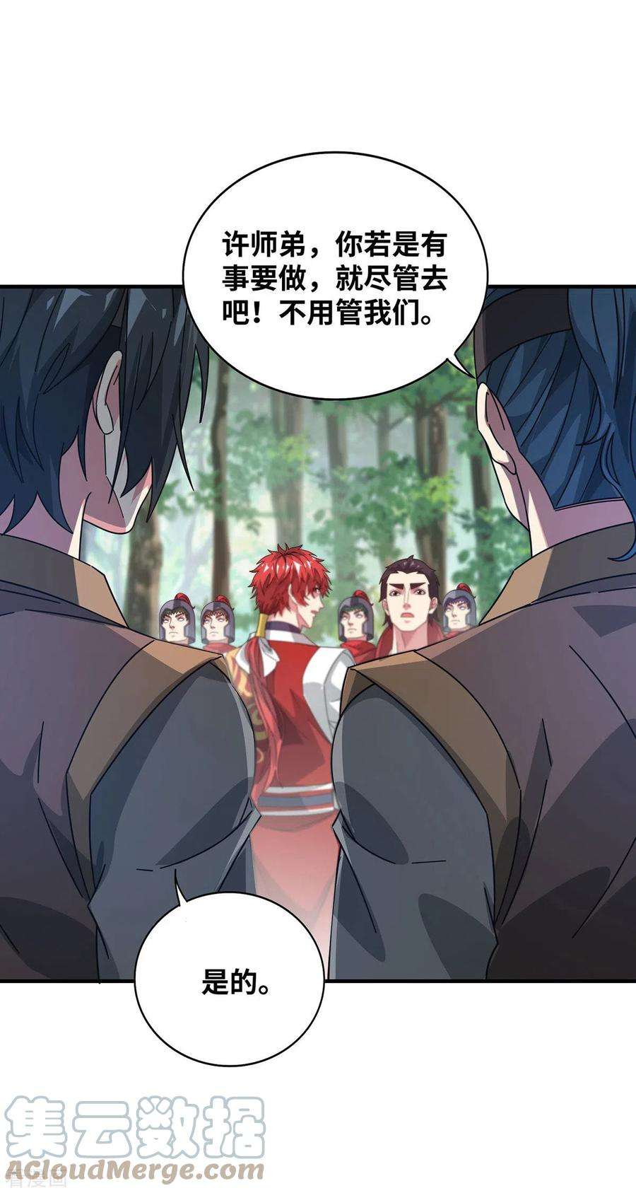 武映三千道219话 麒麟碑