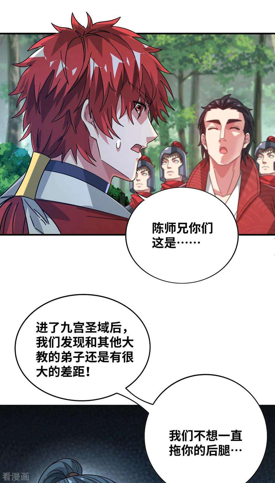 武映三千道219话 麒麟碑