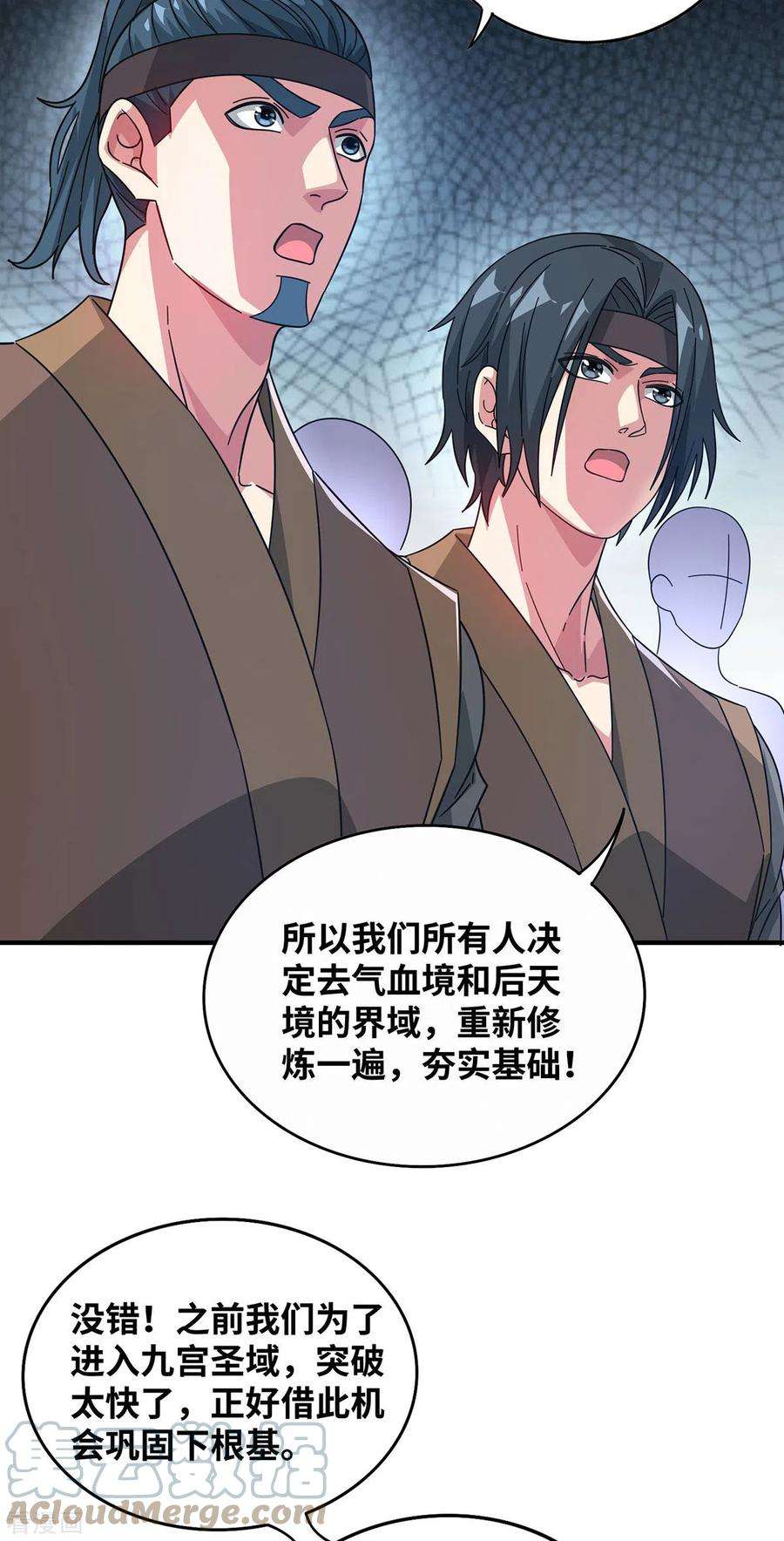 武映三千道219话 麒麟碑