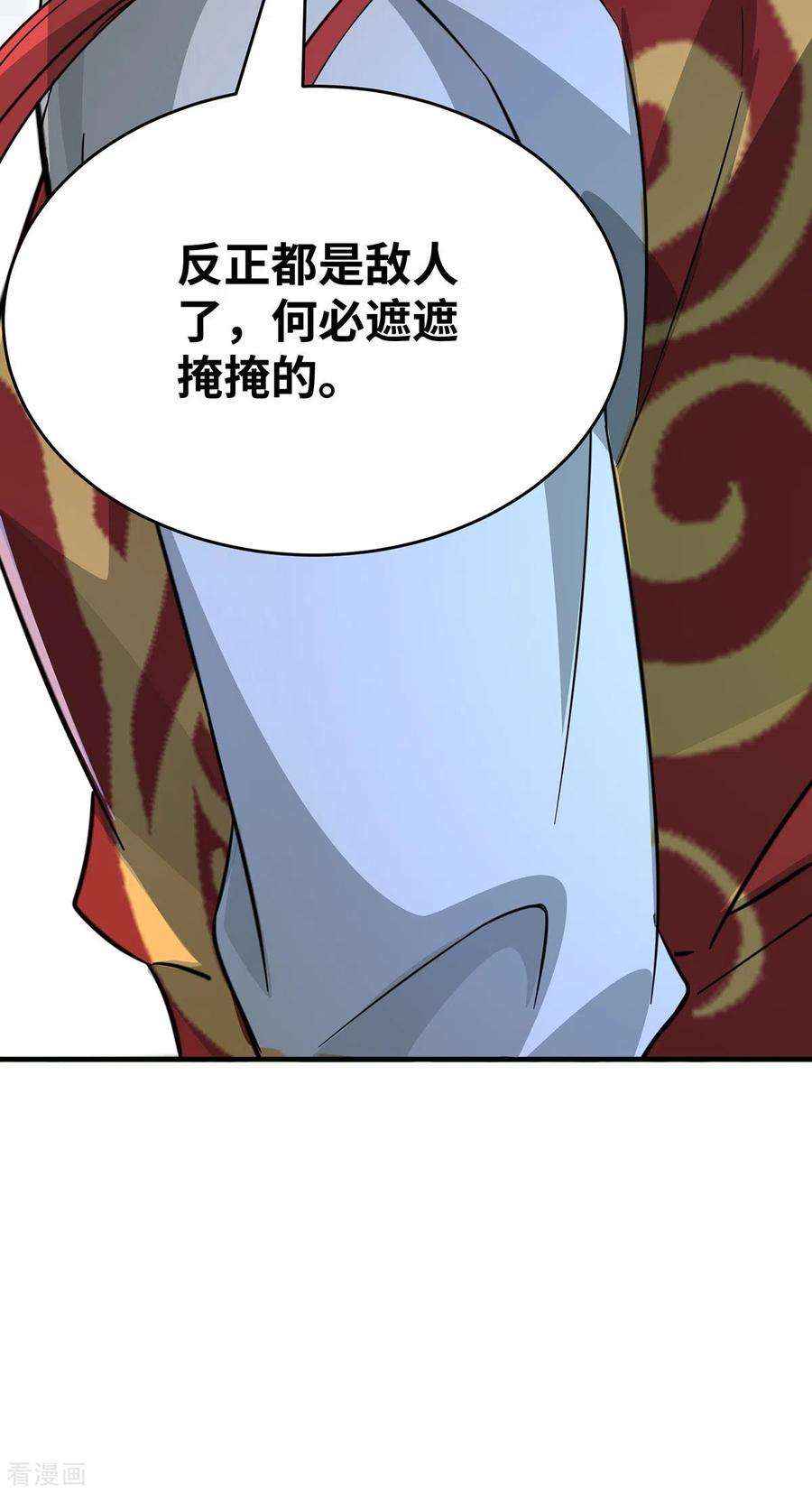 武映三千道219话 麒麟碑