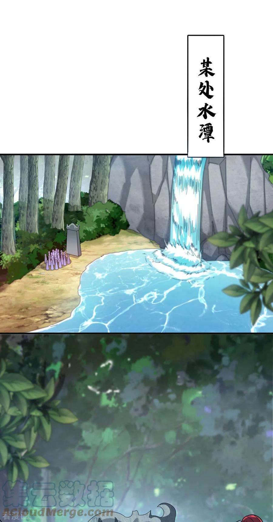 武映三千道219话 麒麟碑