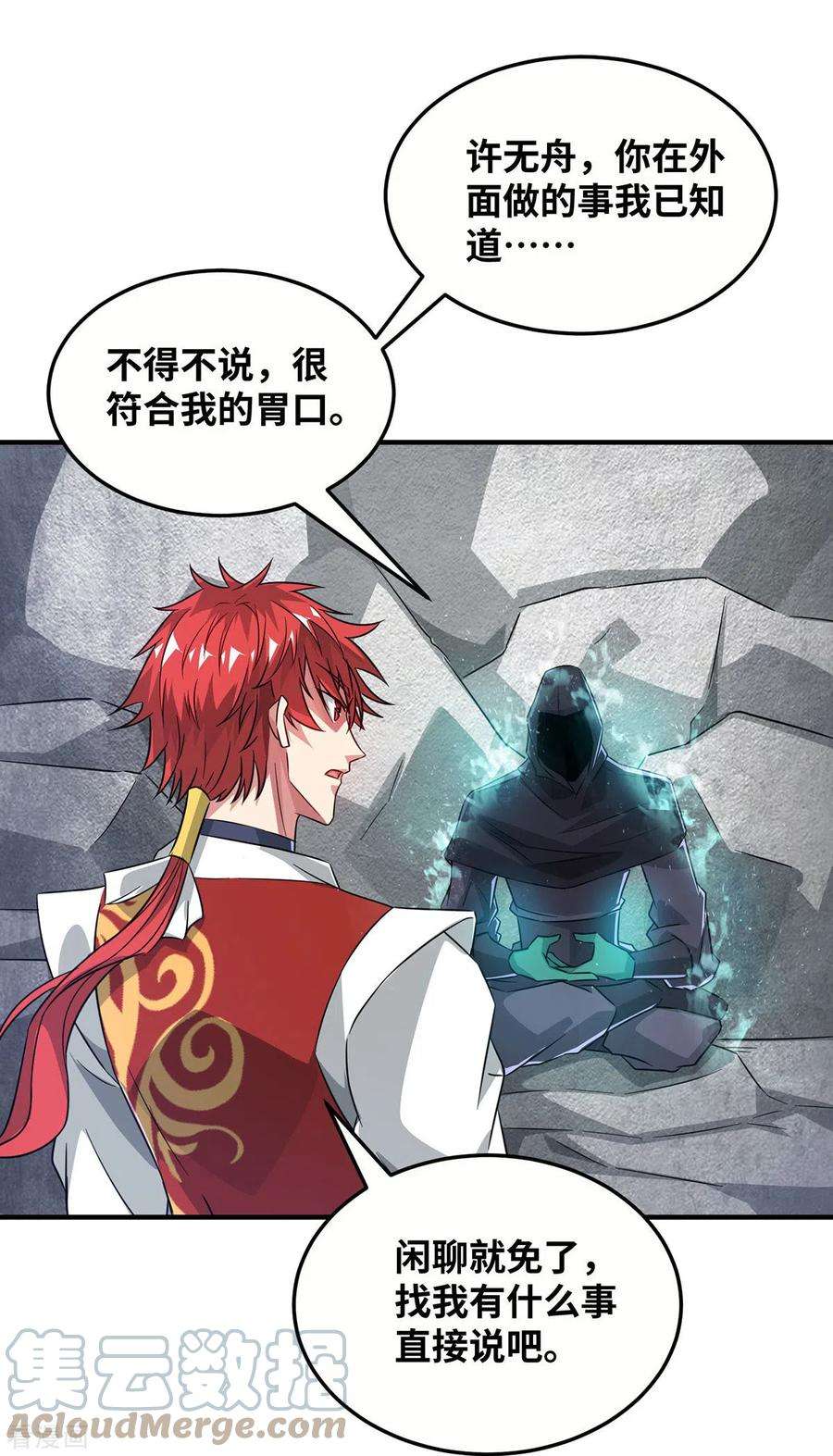 武映三千道220话 名单