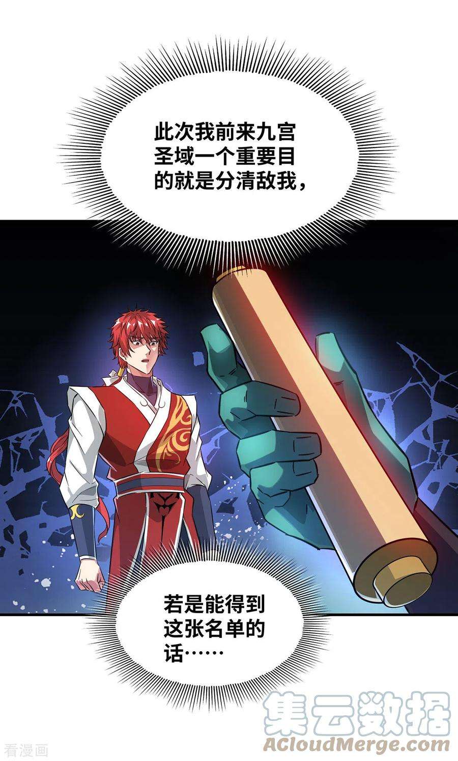武映三千道220话 名单