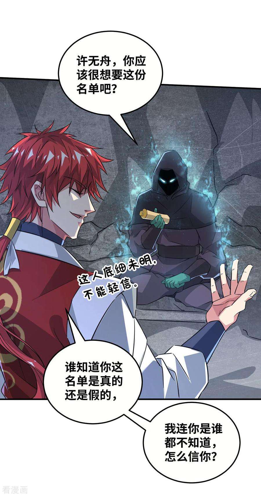 武映三千道220话 名单