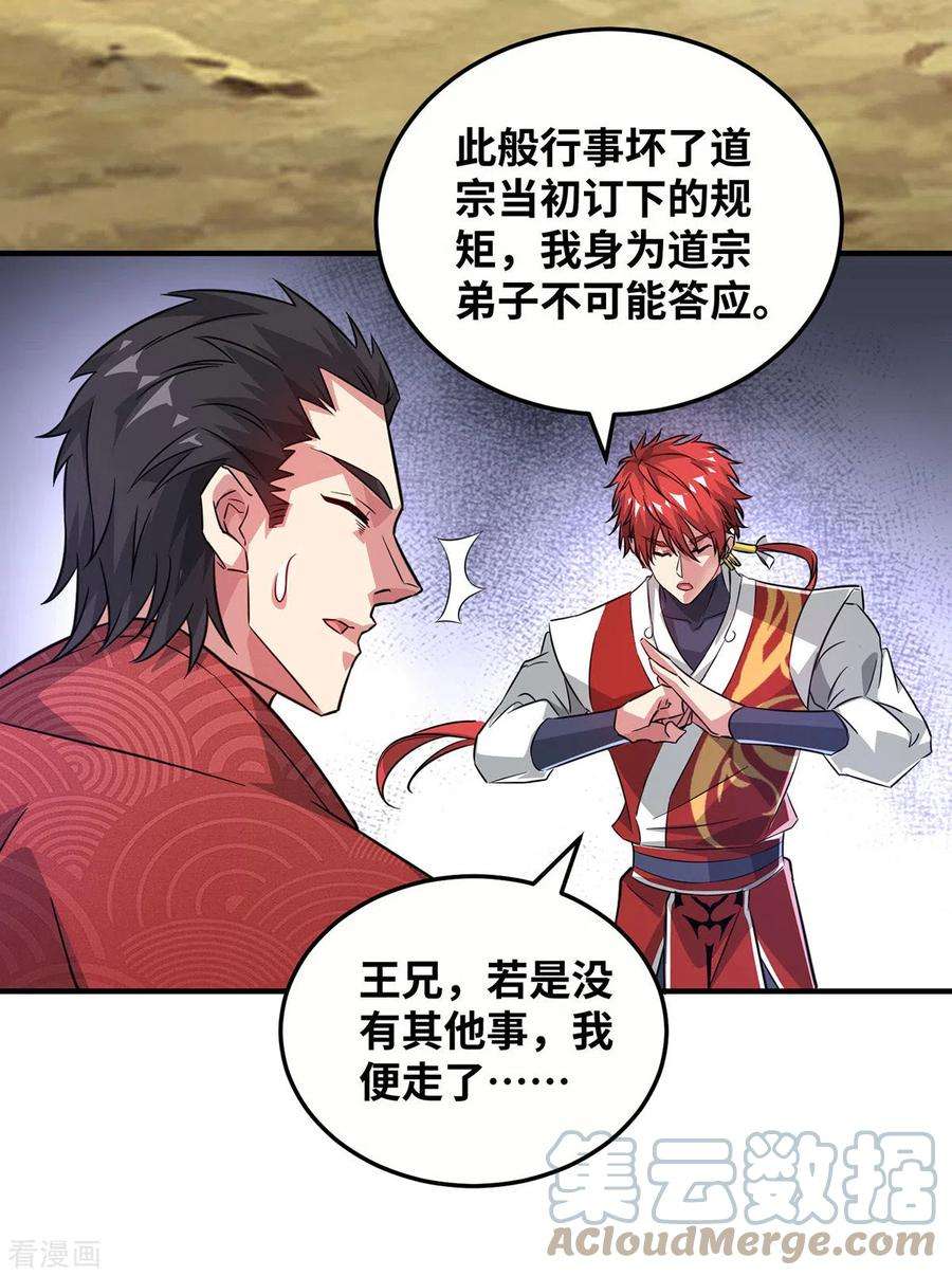 武映三千道220话 名单